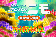 Finding Nemo - Arata na Bouken Title Screen